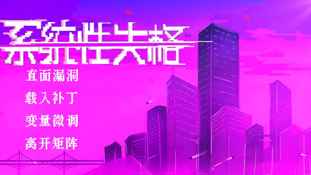 系统性失格游戏截图