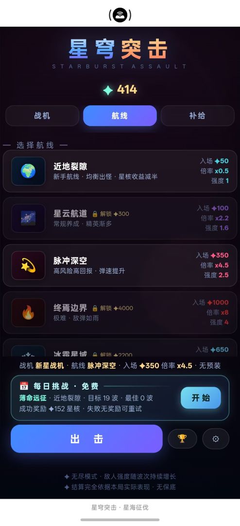 星穹突击游戏截图