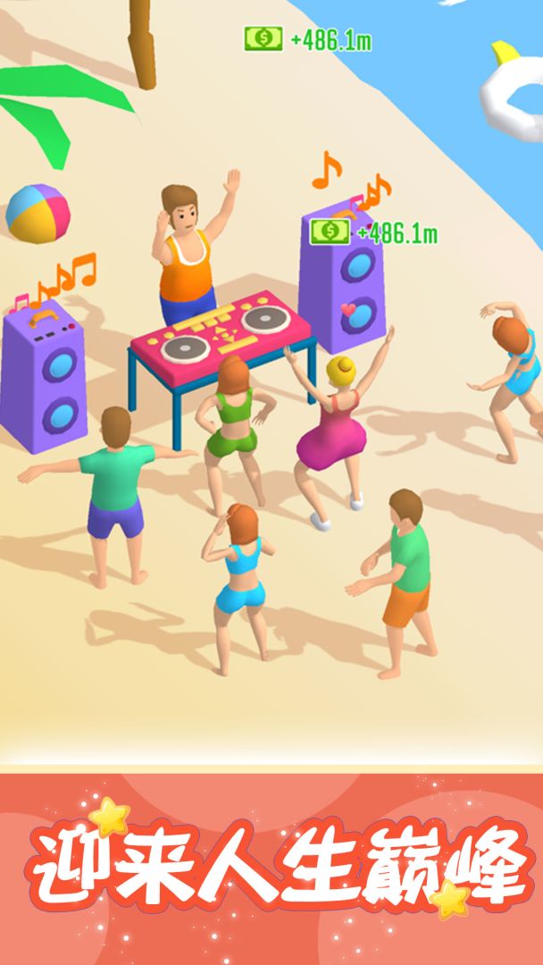 肥宅成功记游戏截图