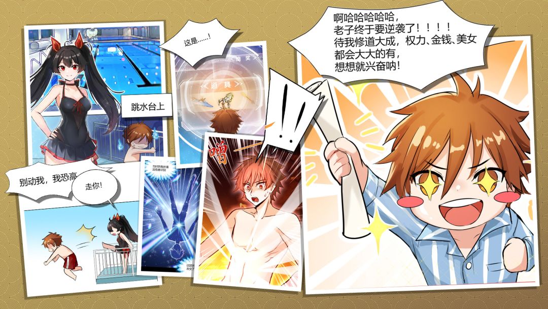 我在地球修仙有系统游戏截图