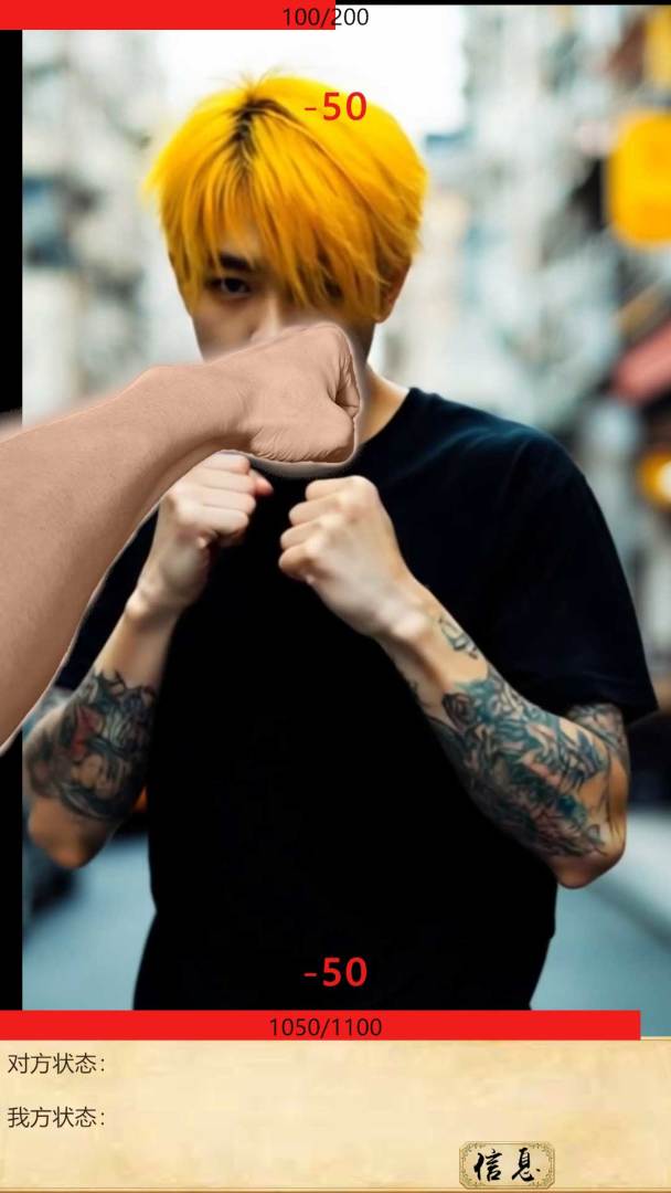 地牢格斗游戏截图