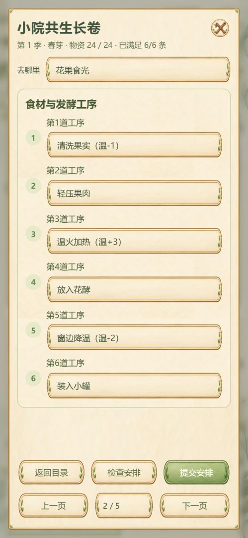 这颗蛋不对劲游戏截图