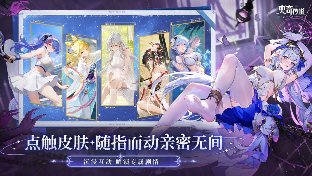 奥奇传说游戏截图