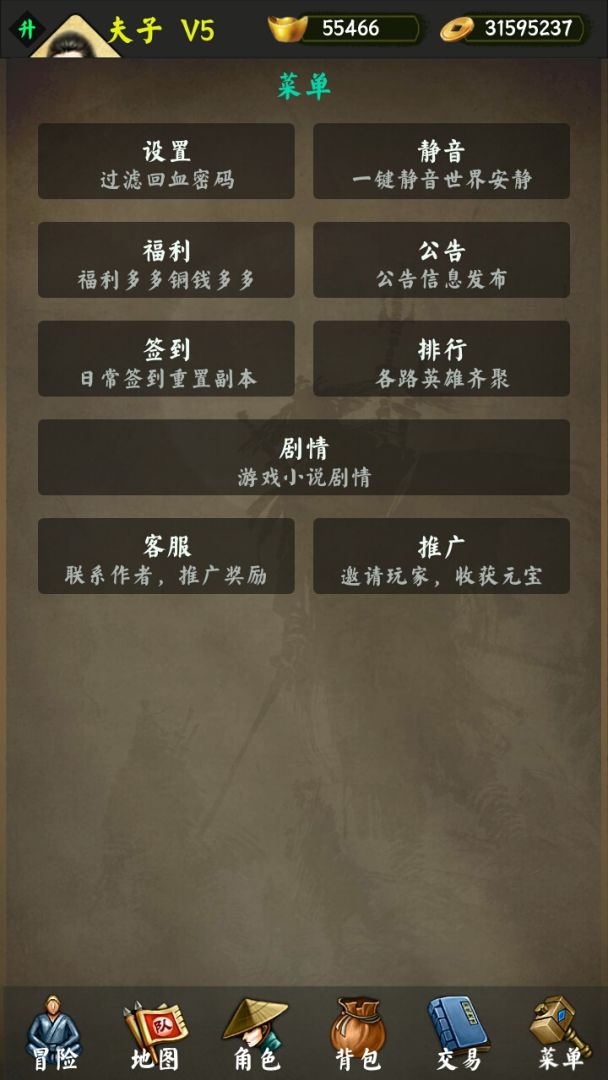 封神迹游戏截图