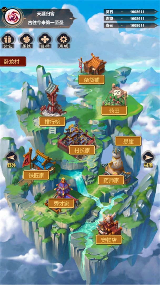 仗剑行之废少归来游戏截图