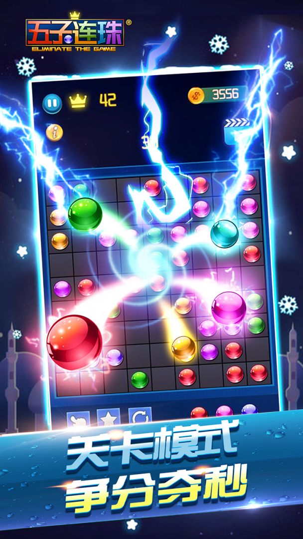 五子连珠游戏截图