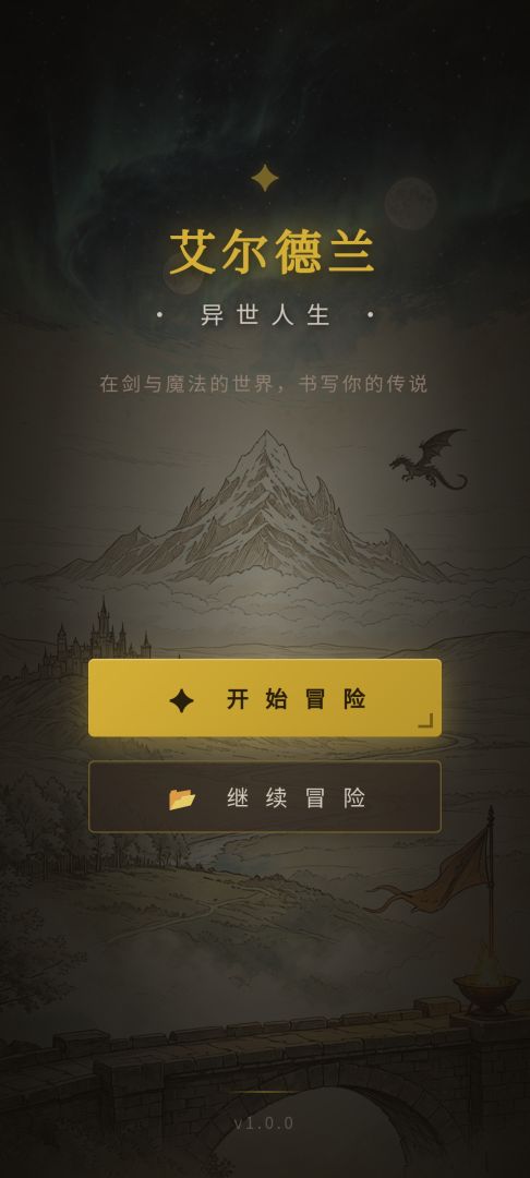 异世界人生模拟游戏截图