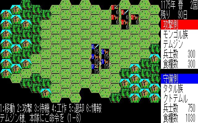 Genghis Khan游戏截图