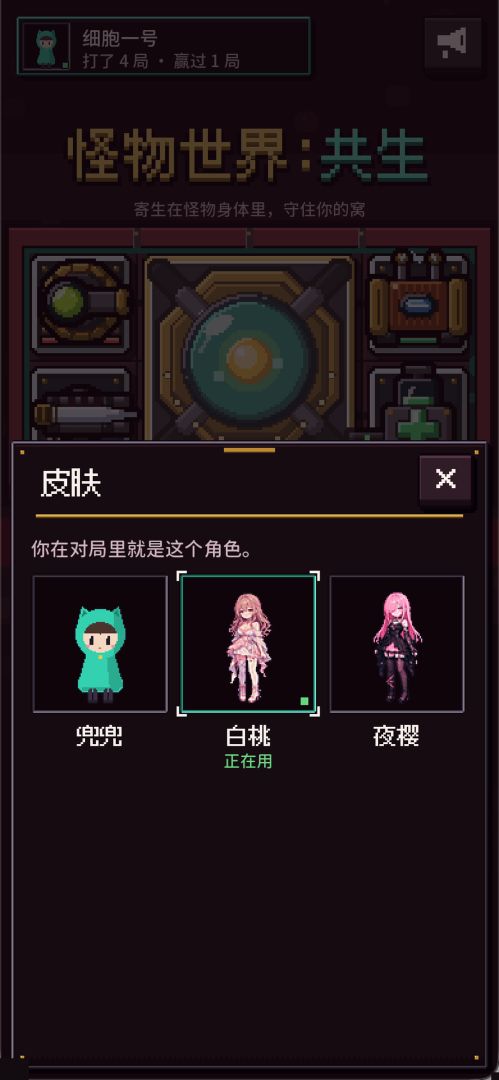 怪物世界:共生游戏截图