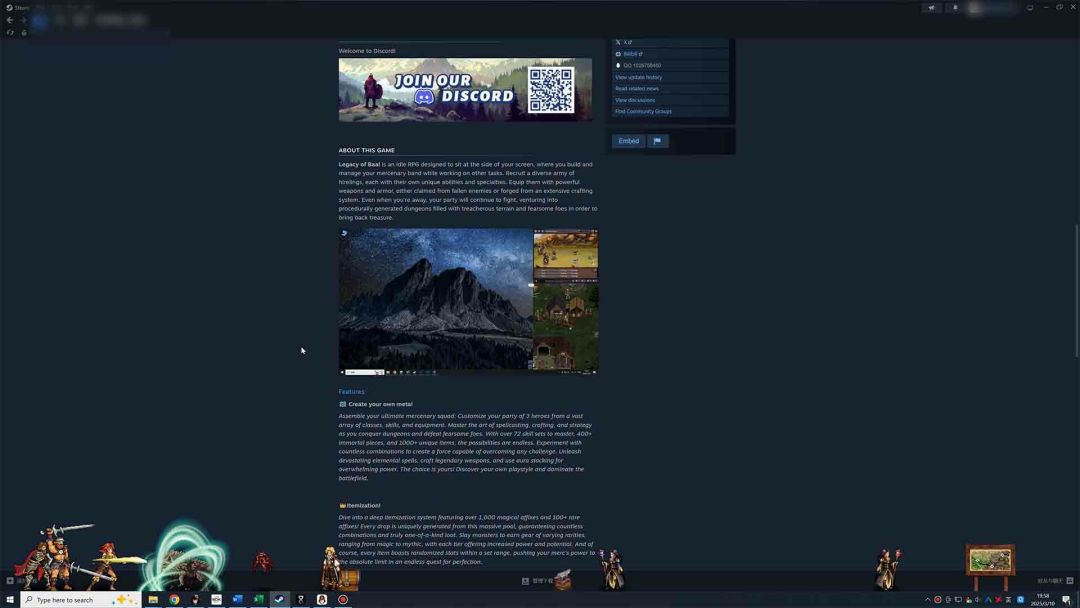 巴尔的遗产游戏截图