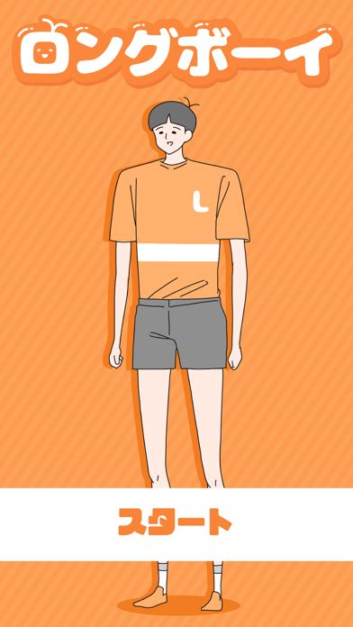 ロングボーイ游戏截图