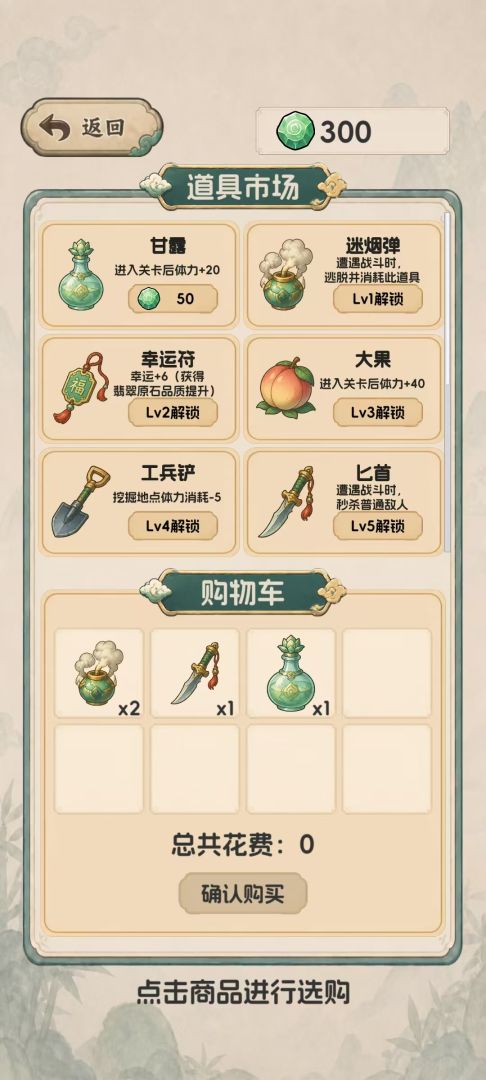 翡翠搜打撤:开石暴富游戏截图