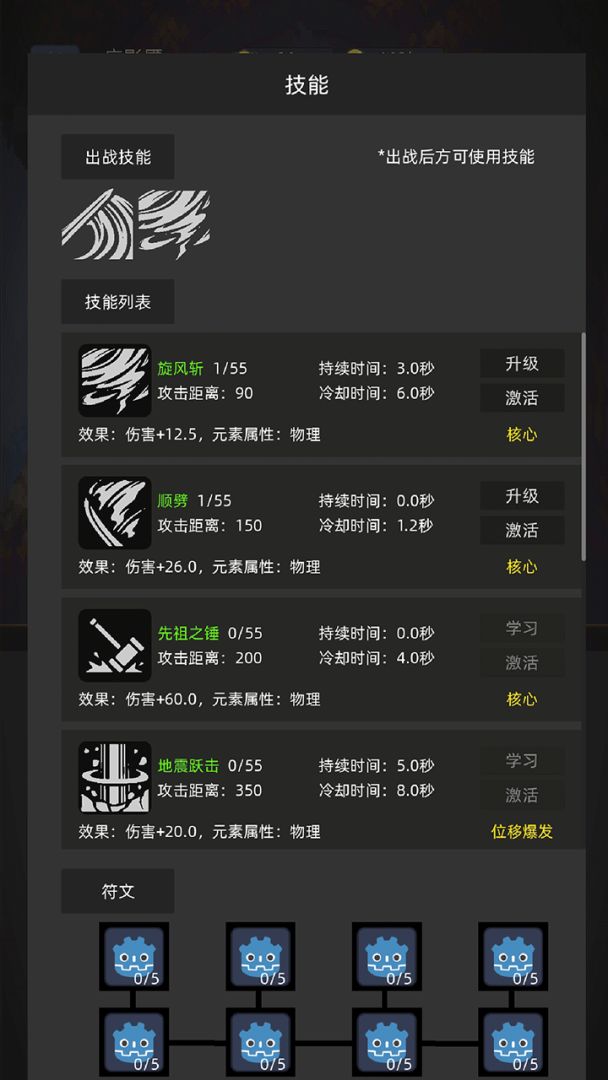 挂机打深渊游戏截图