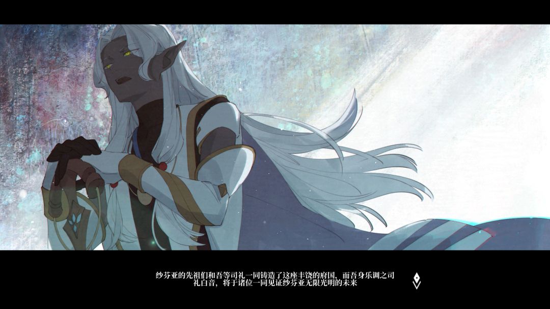 纱芬亚游戏截图