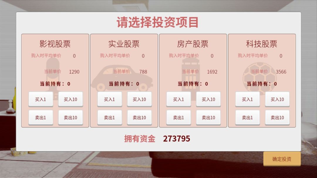 完美星光游戏截图