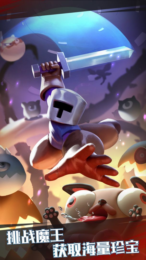 下落骑士游戏截图