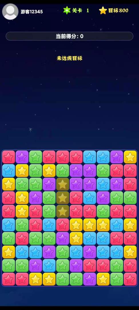 天天消除游戏截图