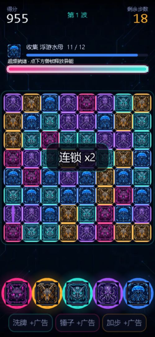 霓虹兽核游戏截图