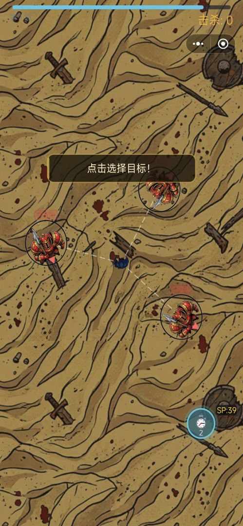 一刺入魂游戏截图
