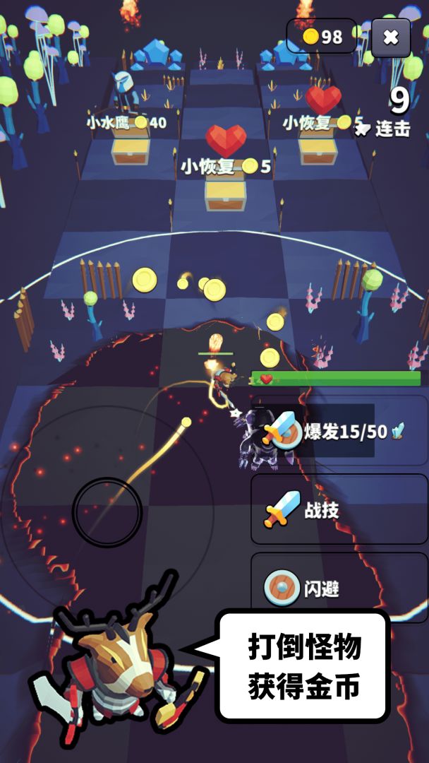 星光小队游戏截图