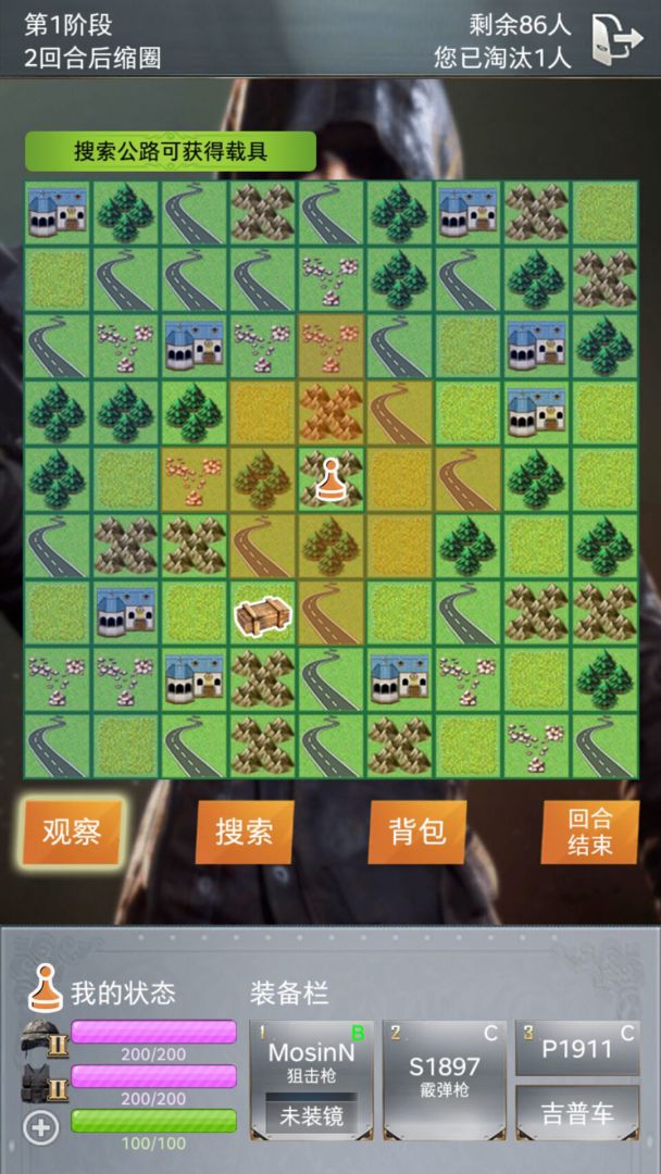 绝地训练营游戏截图