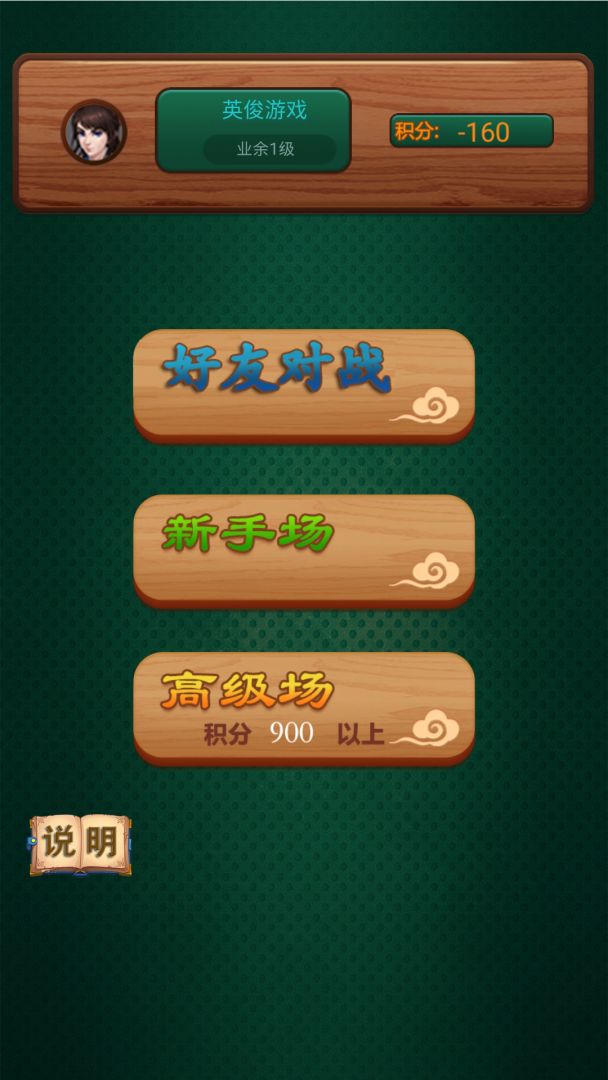 陆战军棋AI游戏截图