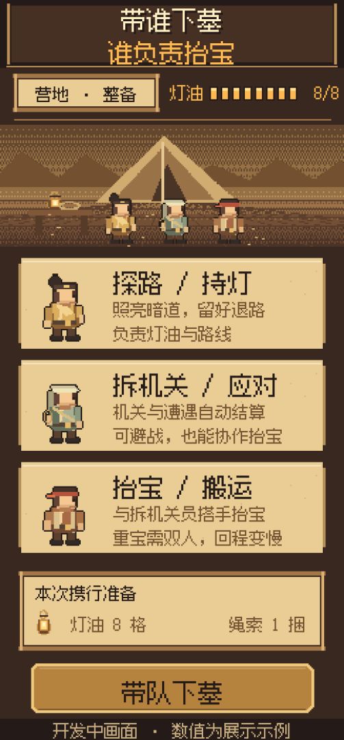 开棺出红就撤游戏截图