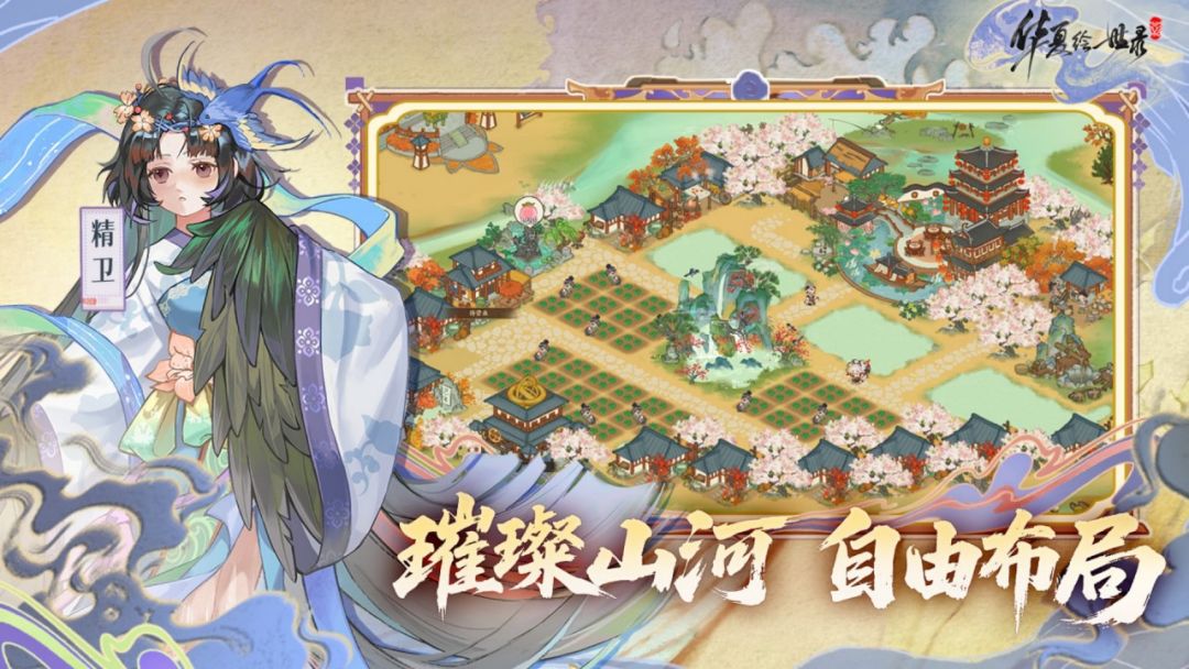 华夏绘世录游戏截图