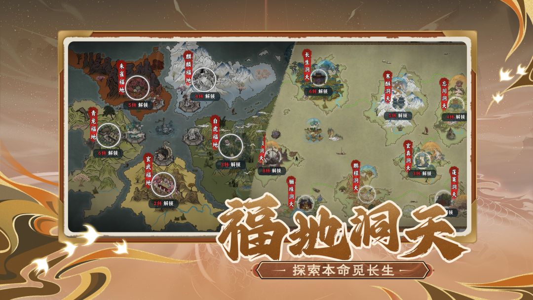 我的道侣无限觉醒游戏截图