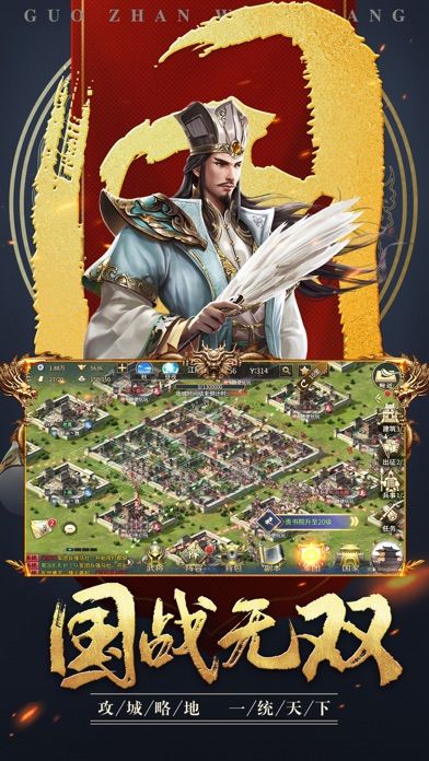 爆破三国-三国策略国战手游游戏截图