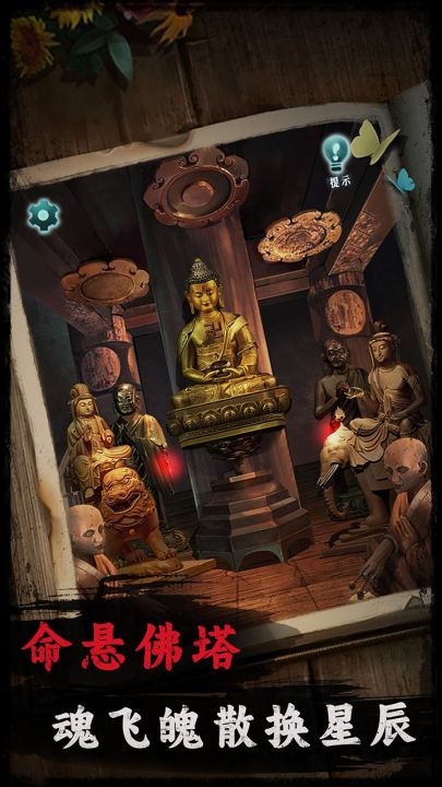 背后灵截图