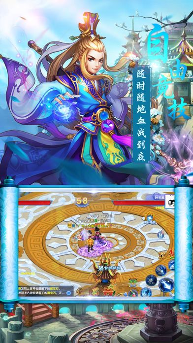 修真手游-全新战场经典3D玩法游戏截图