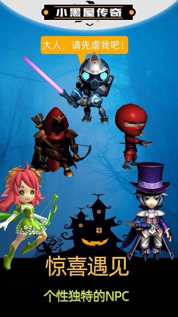 小黑屋传奇游戏截图