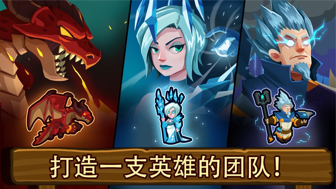 帝国守卫战 (Realm Defense)：英雄传奇塔防游戏截图