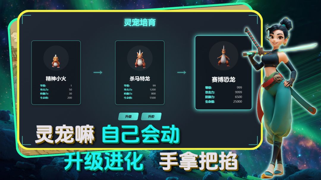 仙:洞天篇游戏截图