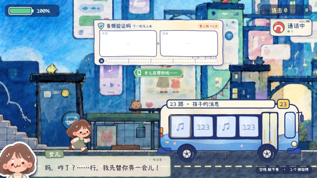 摇啊摇外婆瞧游戏截图