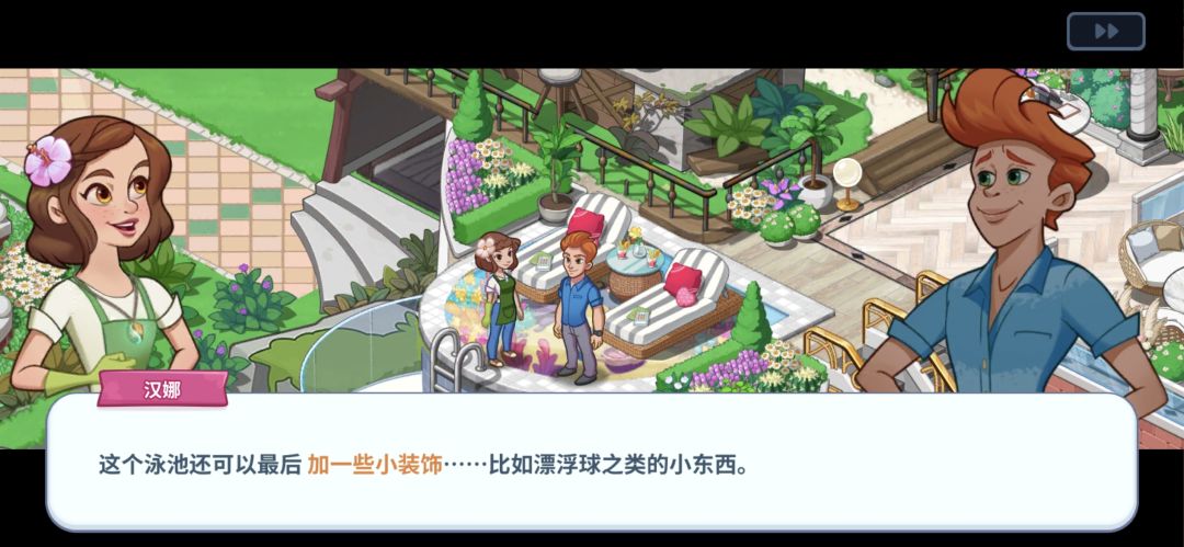 花儿爱消除游戏截图