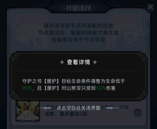 新增伙伴觉醒专属技能