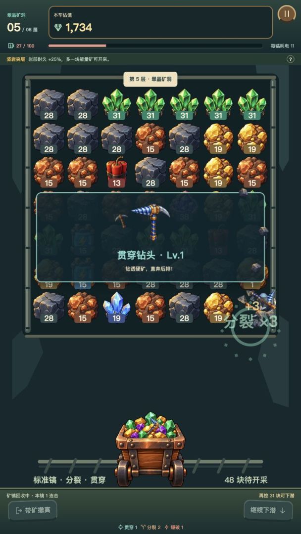 一镐暴富游戏截图