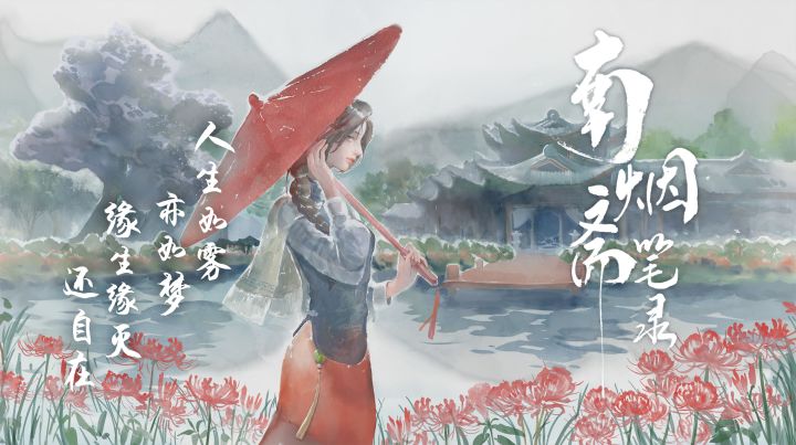 南烟斋笔录截图