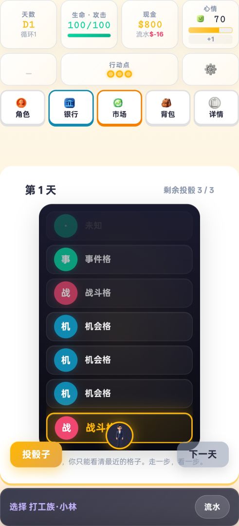 债在身后游戏截图