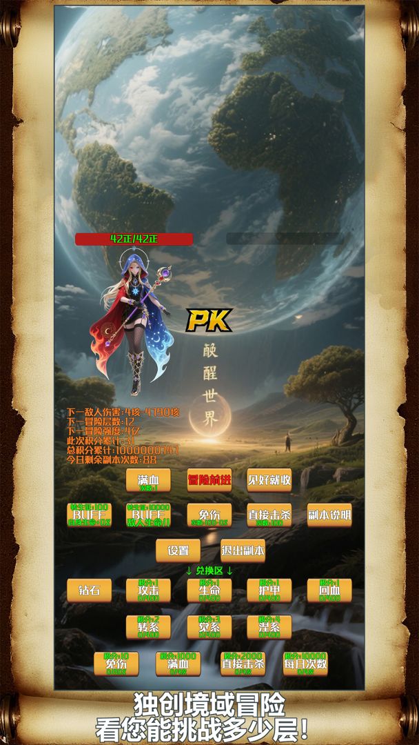 灵域转生放置游戏截图