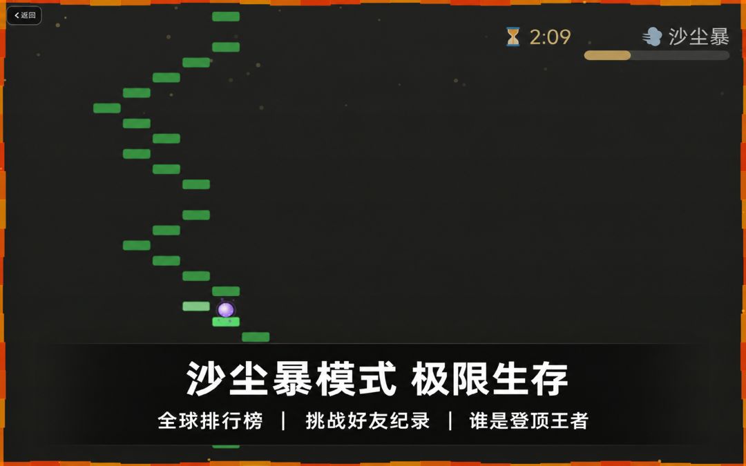 疯狂小球爬高高游戏截图