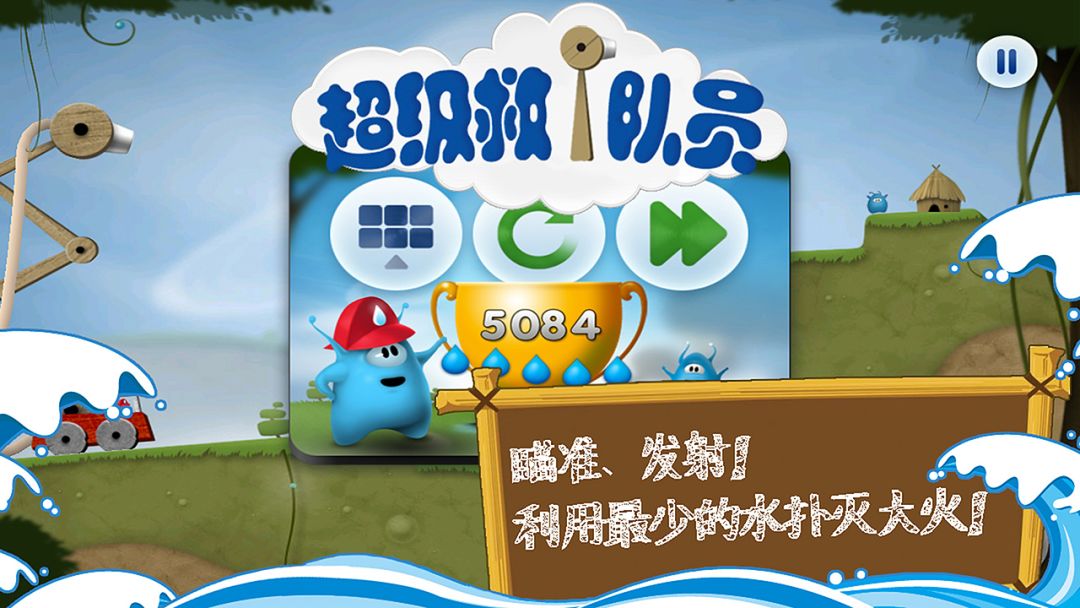 超级救火队员游戏截图