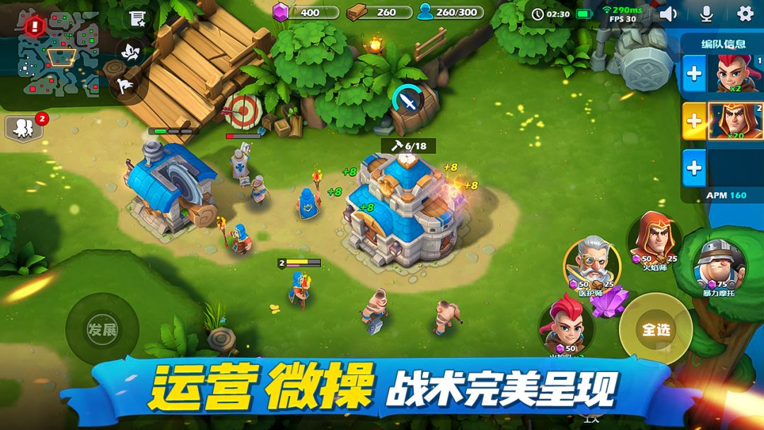 疾风战争游戏截图