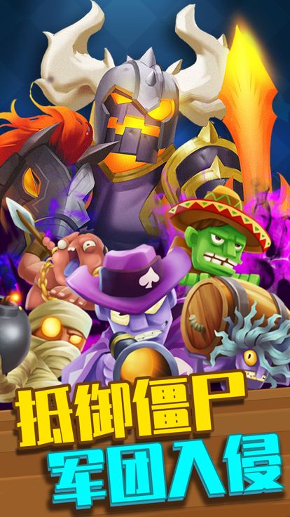 弹球大战僵尸游戏截图