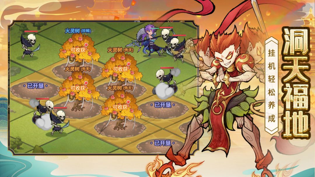 西游伏魔记游戏截图