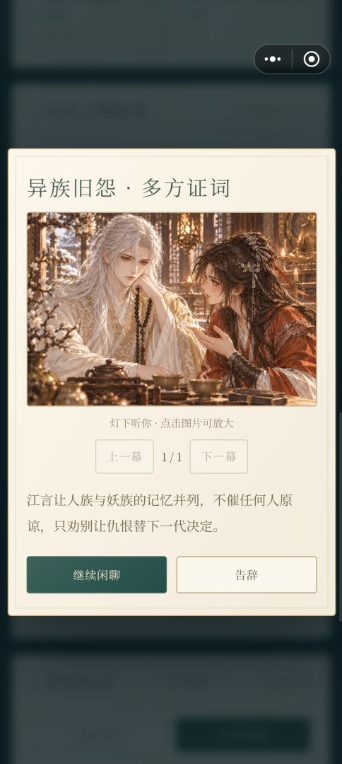 玄荒纪游戏截图