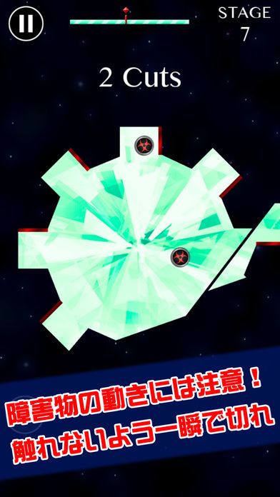 激ムズカットパズル100游戏截图