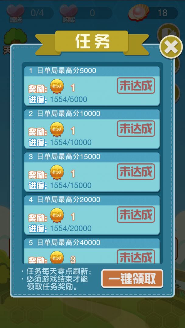 新六角碎片游戏截图